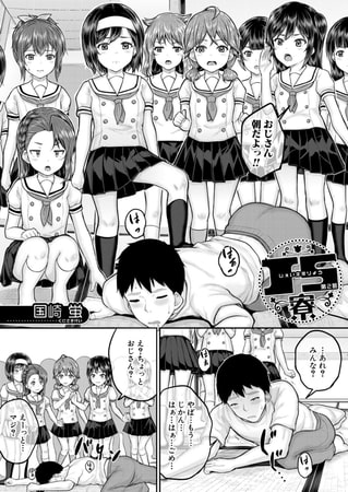 【エロ漫画】JS寮〈第2話〉 （国崎蛍）のトップ画像