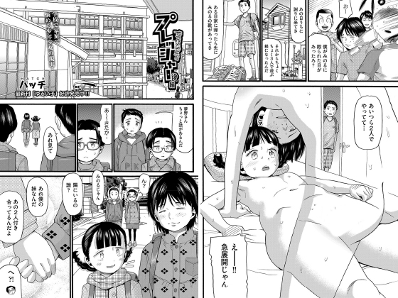 【エロ漫画】プレッシャー 後編【単話】のトップ画像
