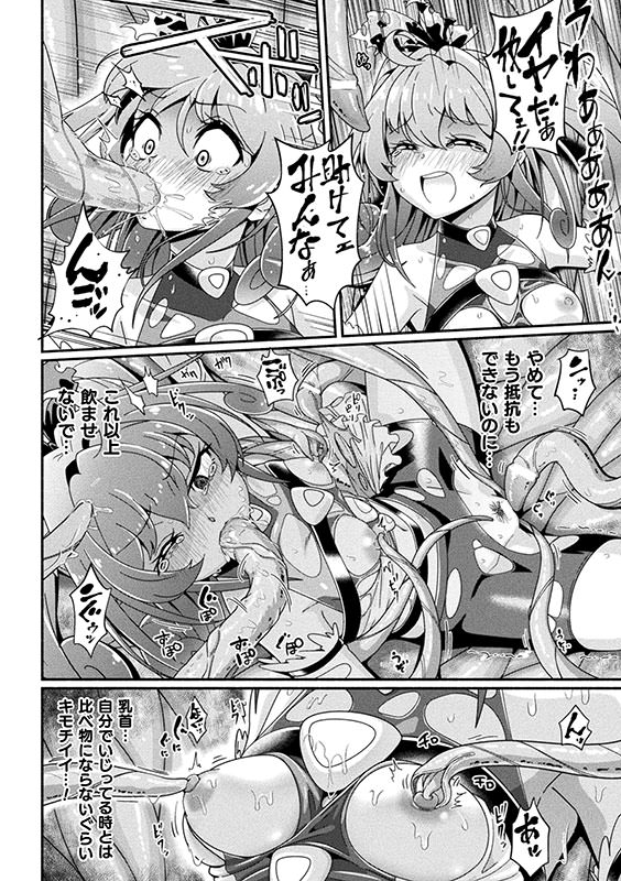 【エロ漫画】SUNSUN輝く南国のスクランブル! 魔法少女 対 植物怪獣【単話】のトップ画像