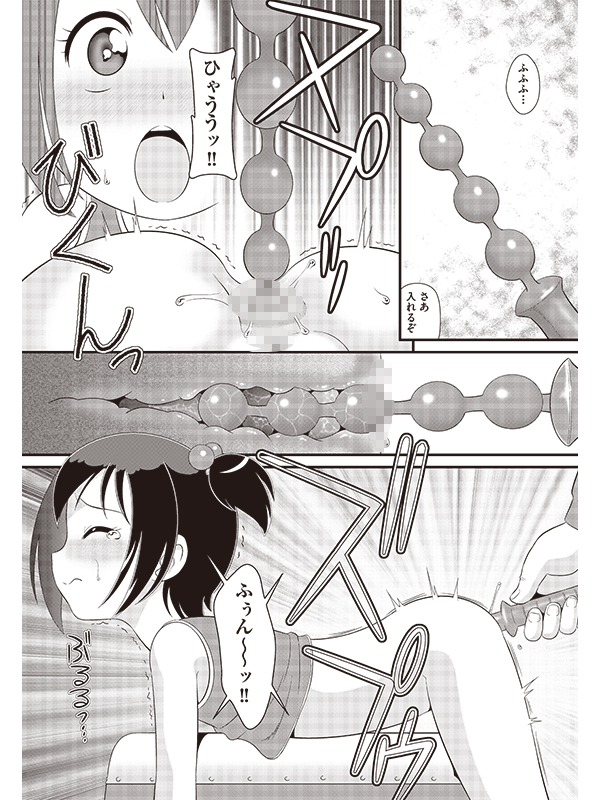 【エロ漫画】籠球少女【単話】のトップ画像
