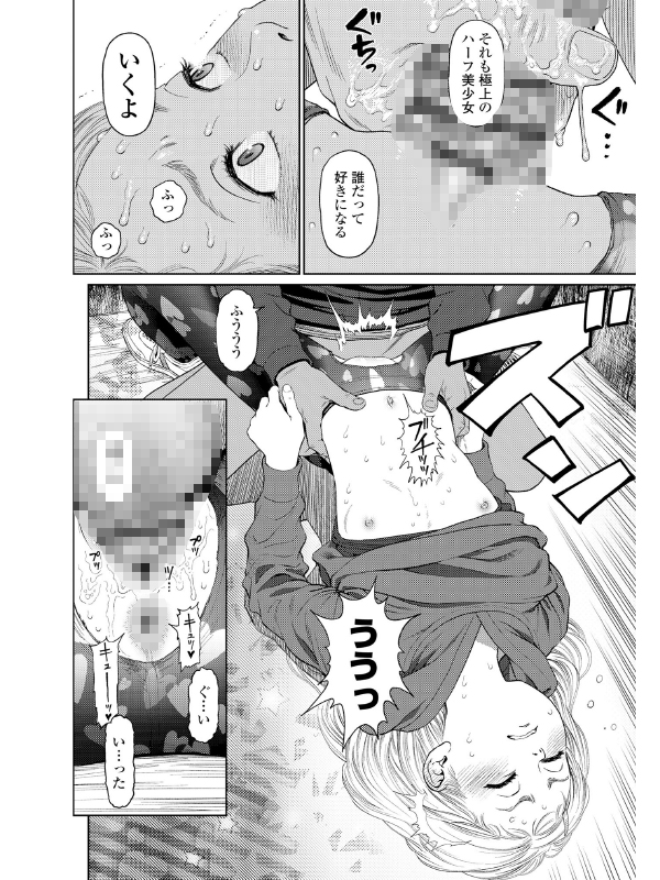 【エロ漫画】ガールラヴ・ダイアリーのトップ画像