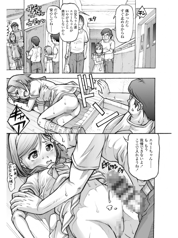 【エロ漫画】ぱんつ OF LIFEのトップ画像