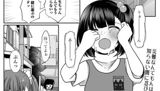 【エロ漫画】芽生ちゃんの災難 前編のトップ画像