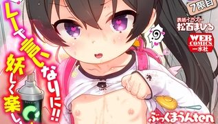 【エロ漫画】催ぷにッ！ 7限目のトップ画像