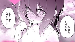 【エロ漫画】想い×オモイのトップ画像