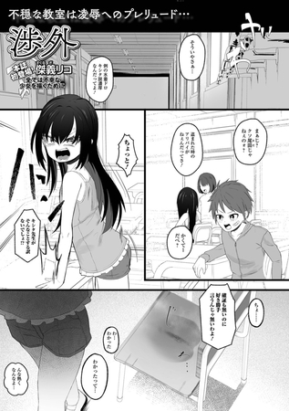 ロリエロ漫画読みタイナーのサムネイル画像