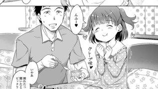 【エロ漫画】泡のお姫様 19話 まゆかと、お兄ちゃんとのトップ画像