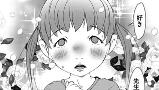 【エロ漫画】夢の世界へのトップ画像