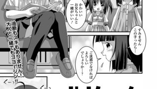 【エロ漫画】ドリームトレイン 前編のトップ画像
