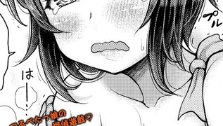 【エロ漫画】姪はエロごっこ遊びしたいのトップ画像