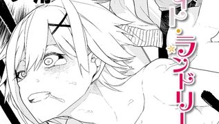 【エロ漫画】ミッドナイト・ランドリーのトップ画像