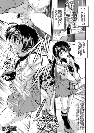 ロリエロ漫画読みタイナーのサムネイル画像